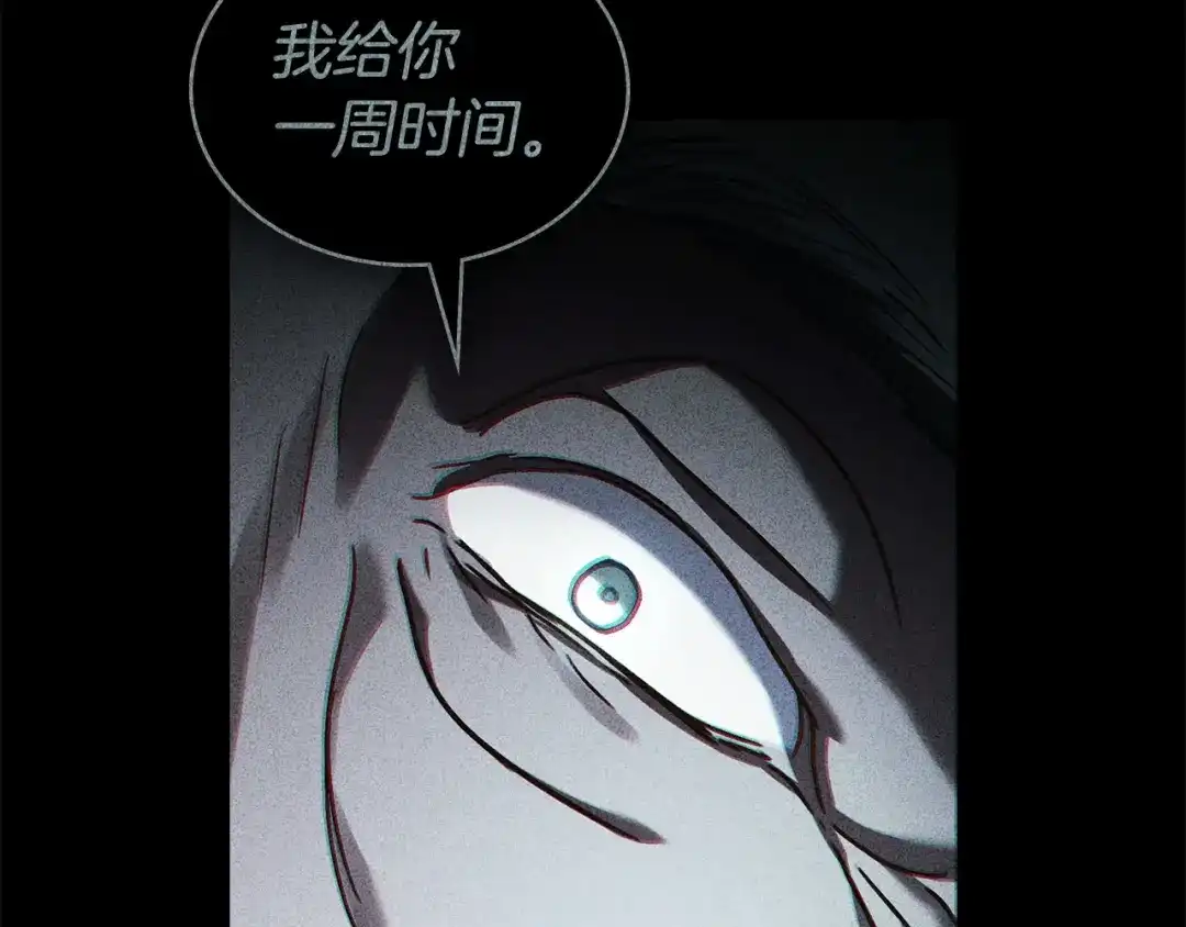 伪装上流 第83话 唯一的朋友 第131页
