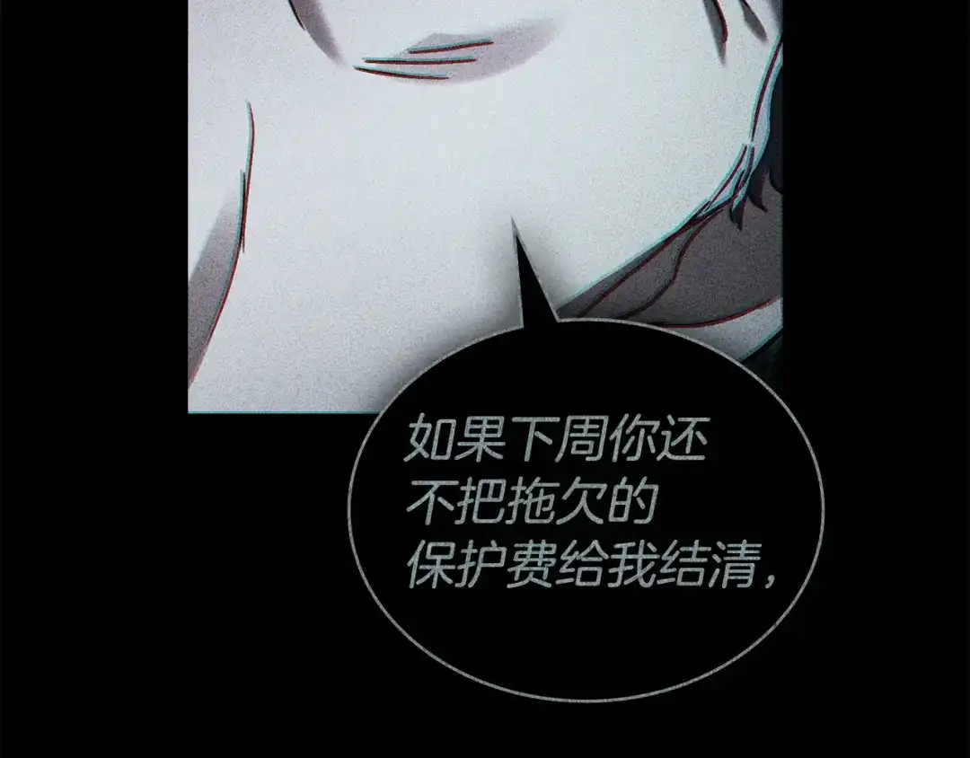 伪装上流 第83话 唯一的朋友 第132页