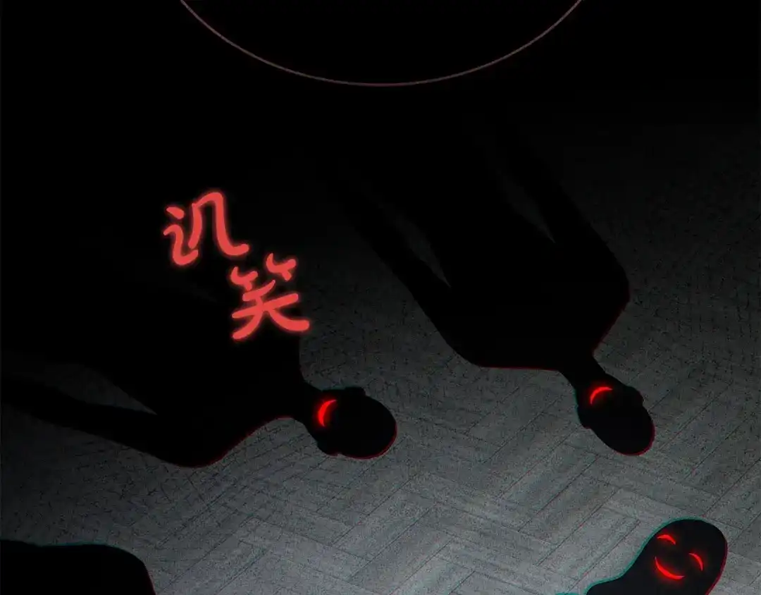 伪装上流 第83话 唯一的朋友 第135页