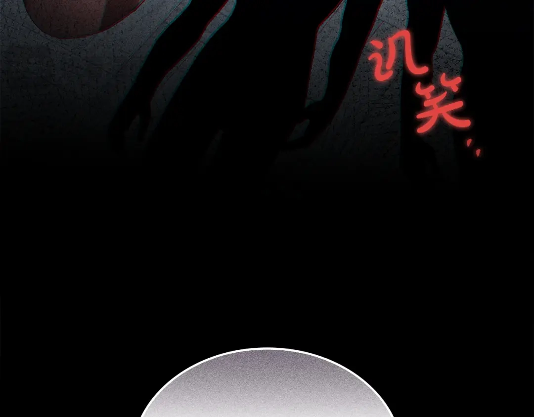 伪装上流 第83话 唯一的朋友 第137页