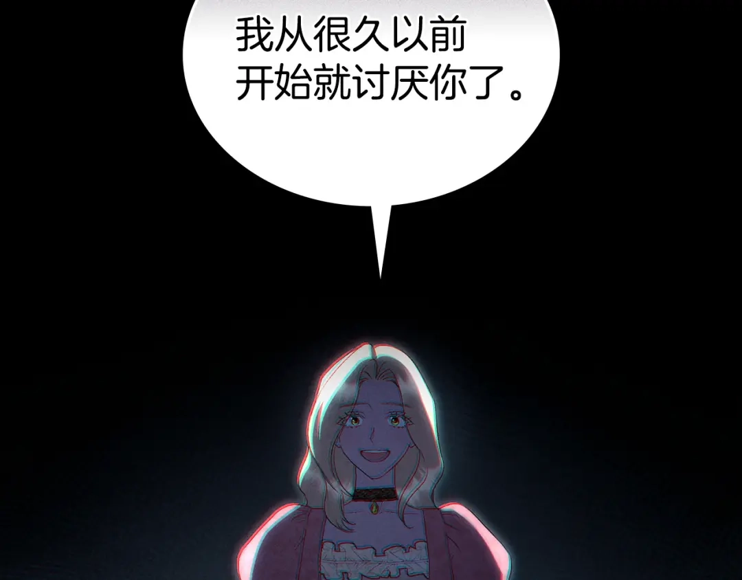 伪装上流 第83话 唯一的朋友 第138页