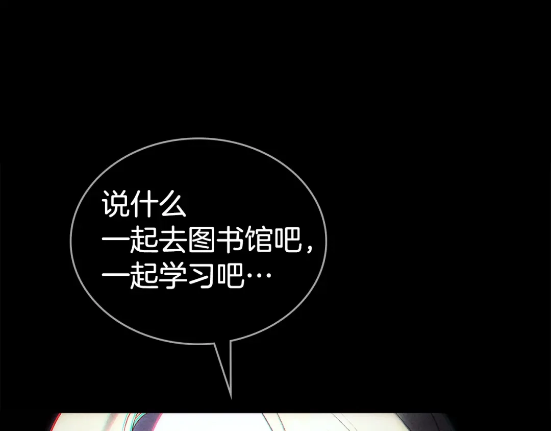 伪装上流 第83话 唯一的朋友 第142页