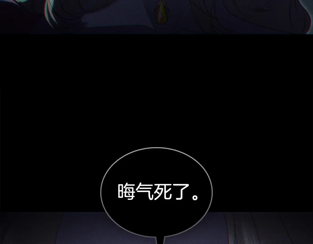 伪装上流 第83话 唯一的朋友 第144页