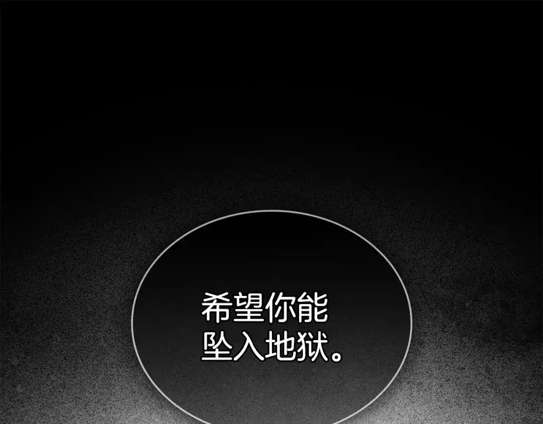 伪装上流 第83话 唯一的朋友 第148页