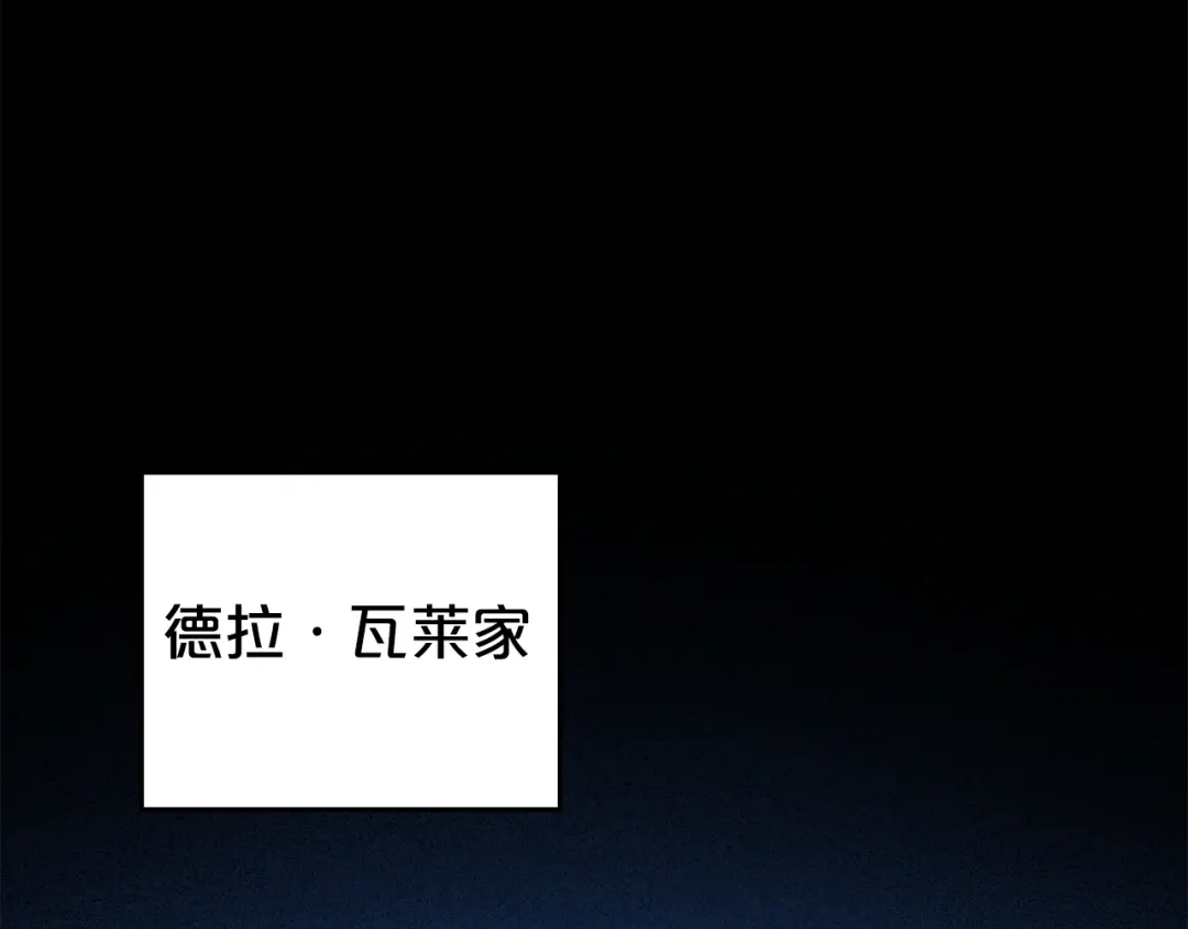 伪装上流 第83话 唯一的朋友 第157页