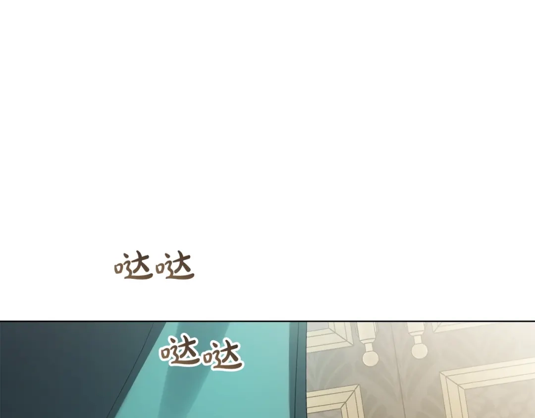 伪装上流 第83话 唯一的朋友 第17页