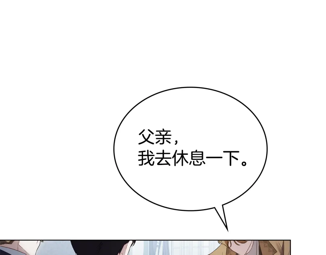 伪装上流 第83话 唯一的朋友 第172页
