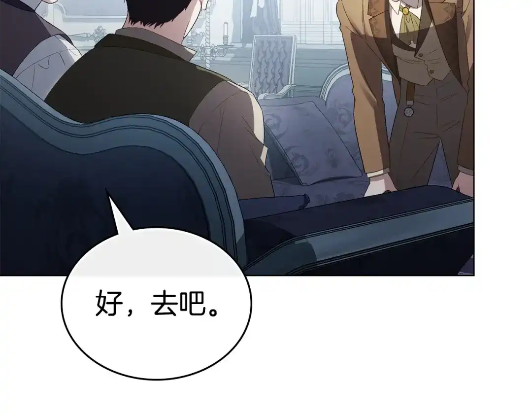 伪装上流 第83话 唯一的朋友 第173页