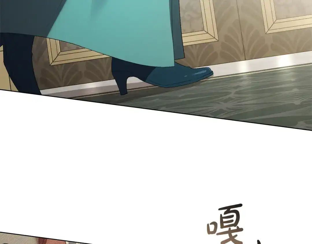 伪装上流 第83话 唯一的朋友 第18页
