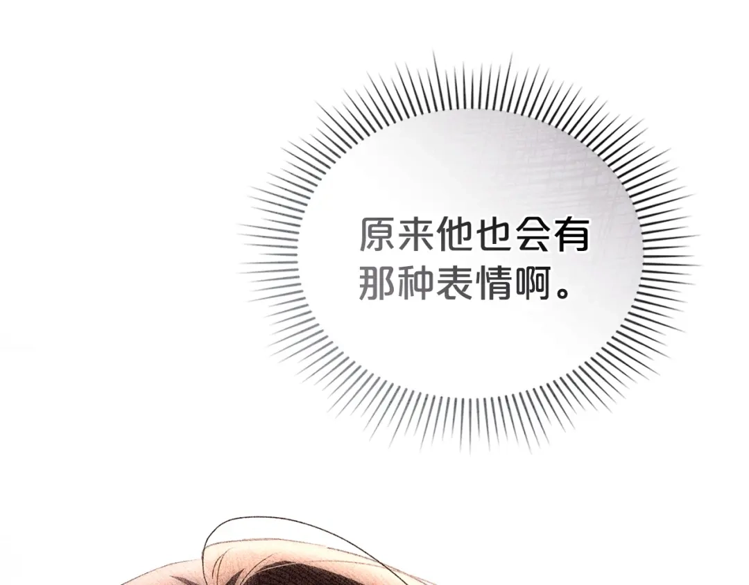 伪装上流 第83话 唯一的朋友 第180页