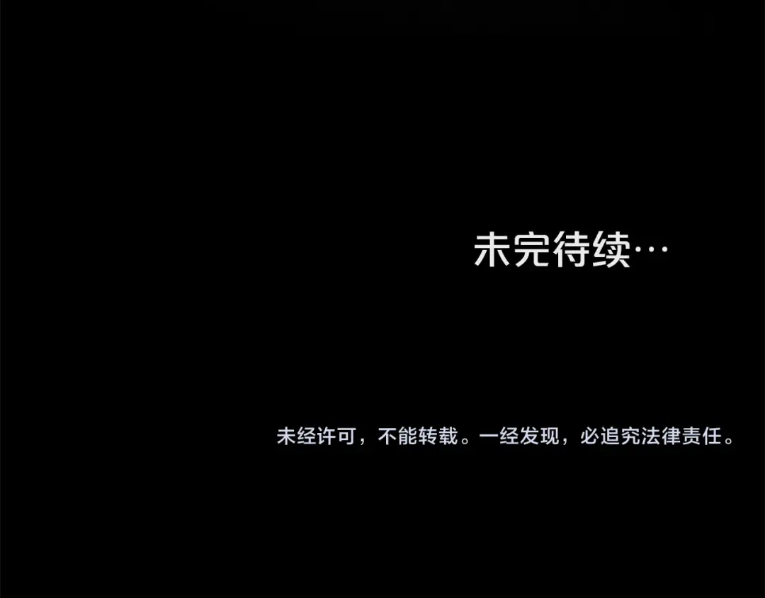 伪装上流 第83话 唯一的朋友 第184页