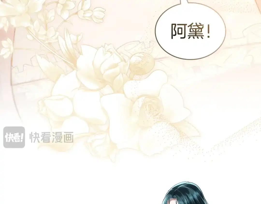 伪装上流 第83话 唯一的朋友 第24页