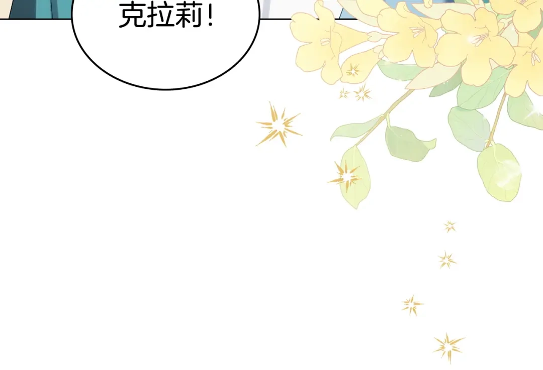 伪装上流 第83话 唯一的朋友 第28页