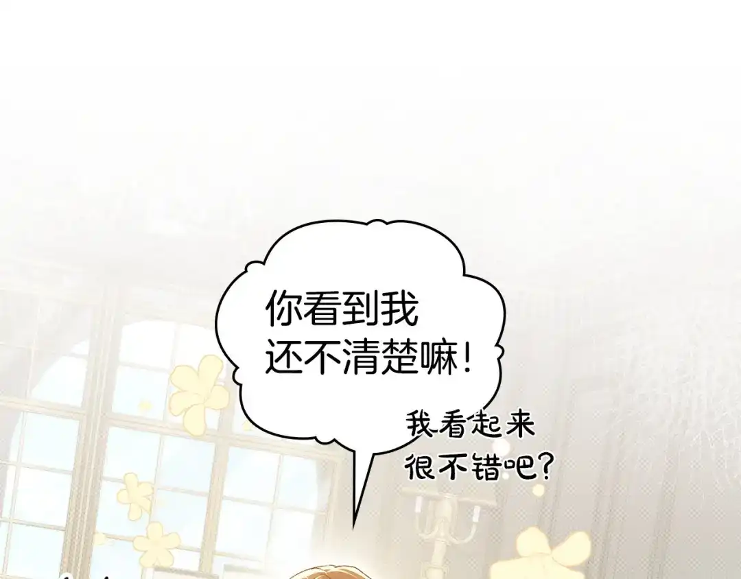 伪装上流 第83话 唯一的朋友 第31页