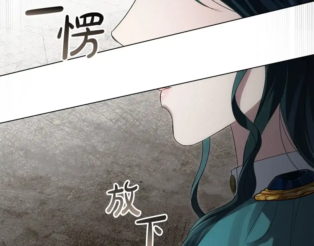 伪装上流 第83话 唯一的朋友 第36页