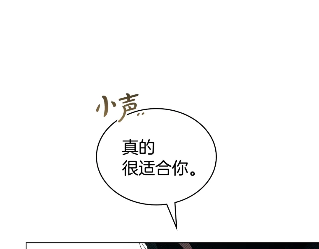 伪装上流 第83话 唯一的朋友 第39页