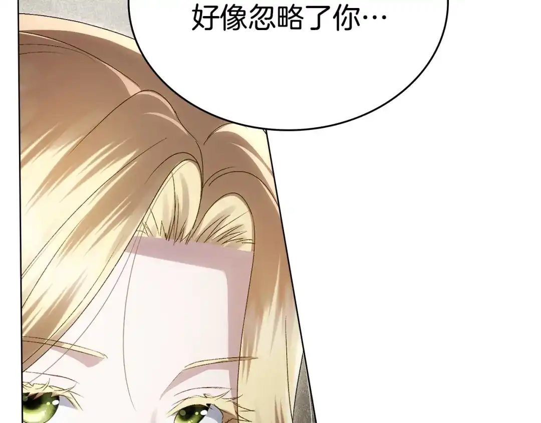 伪装上流 第83话 唯一的朋友 第47页