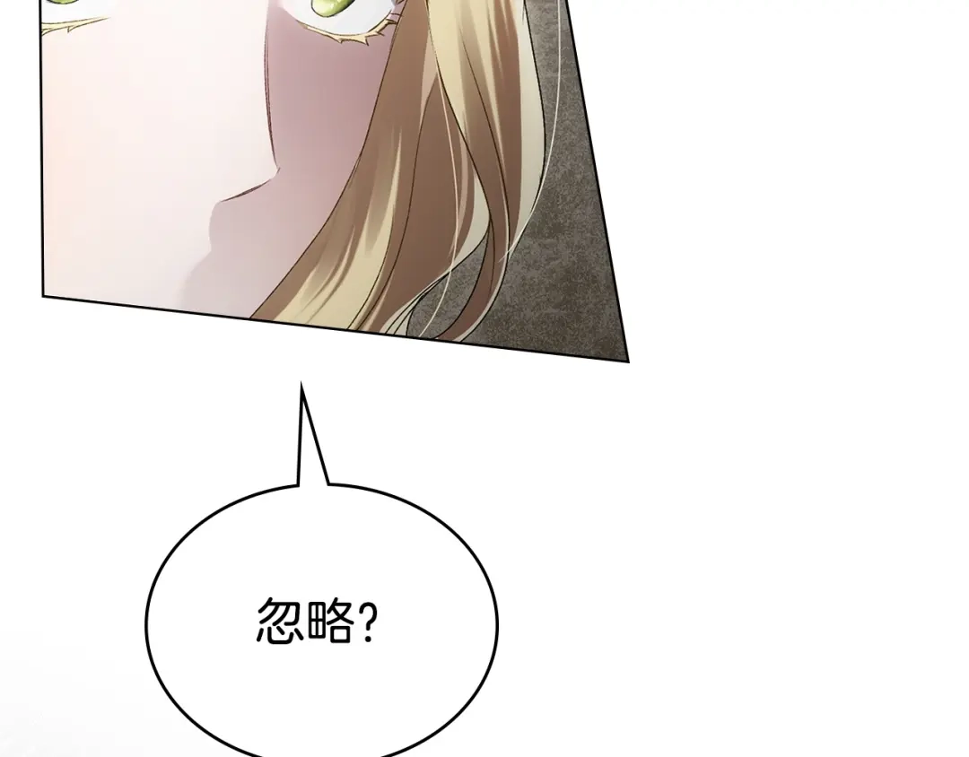 伪装上流 第83话 唯一的朋友 第48页