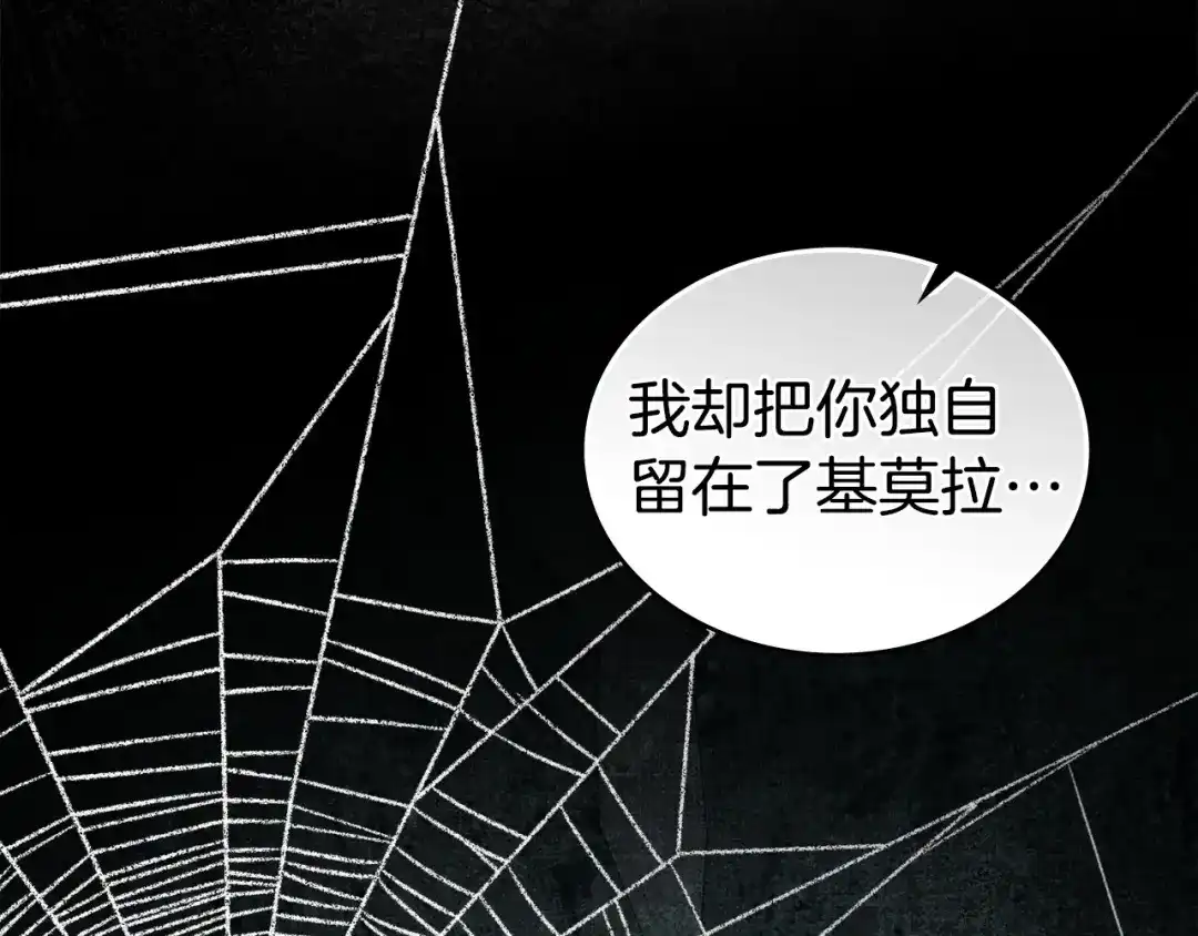 伪装上流 第83话 唯一的朋友 第51页