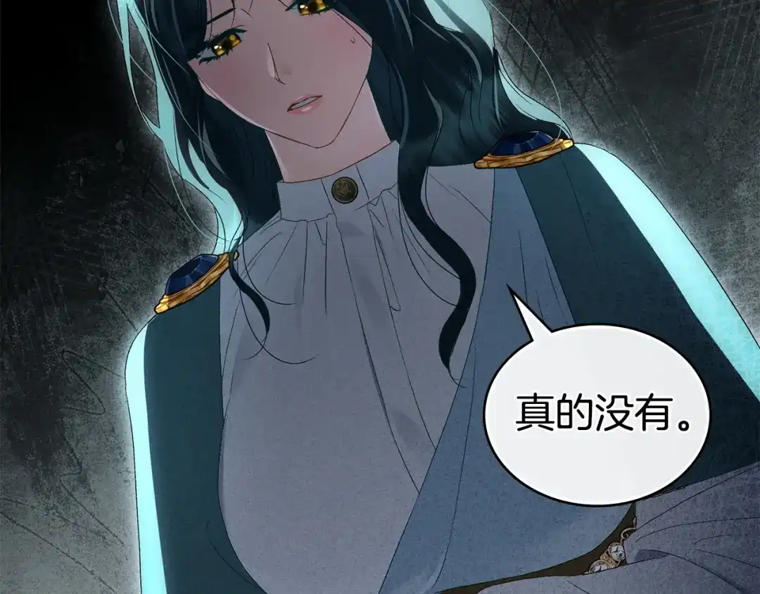 伪装上流 第83话 唯一的朋友 第60页