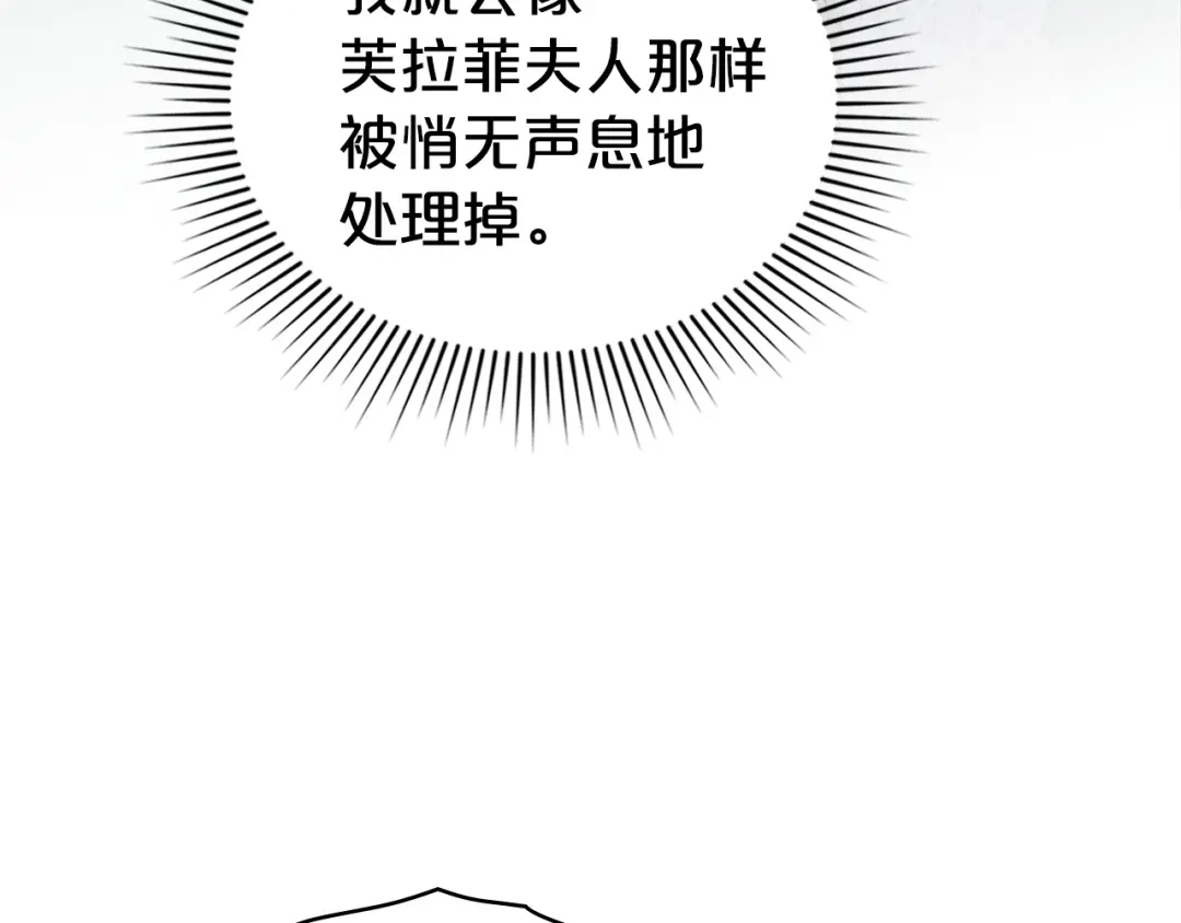 伪装上流 第83话 唯一的朋友 第62页