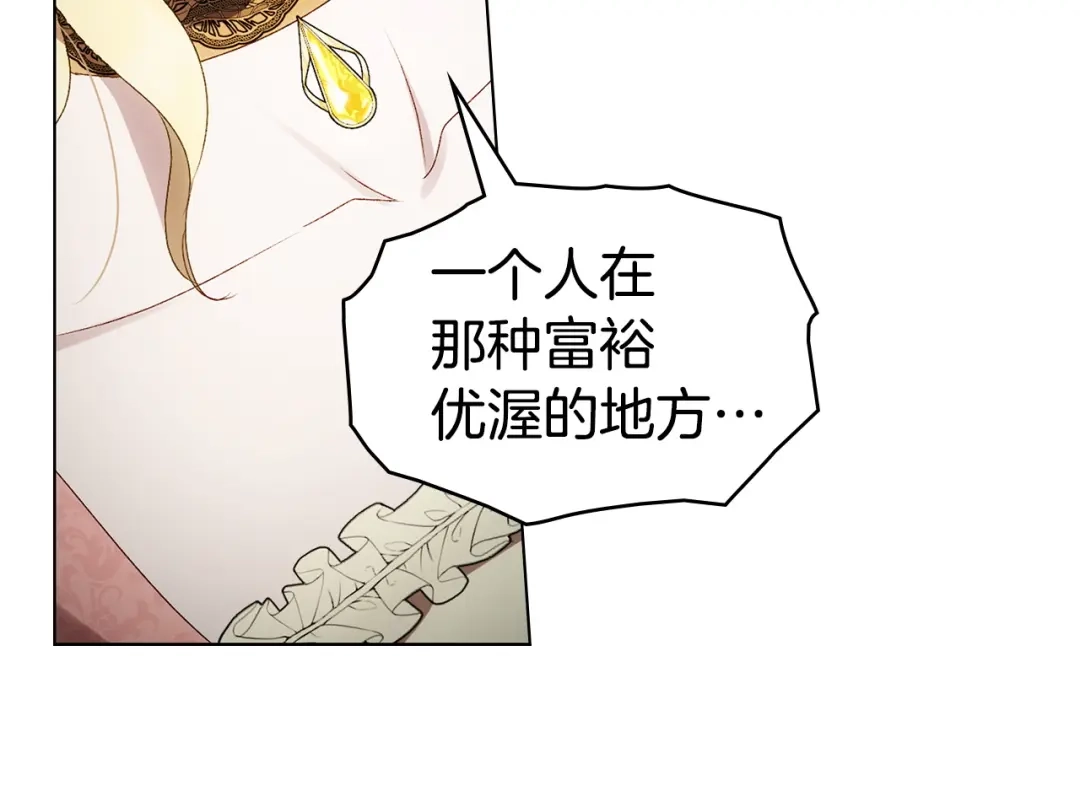 伪装上流 第83话 唯一的朋友 第65页