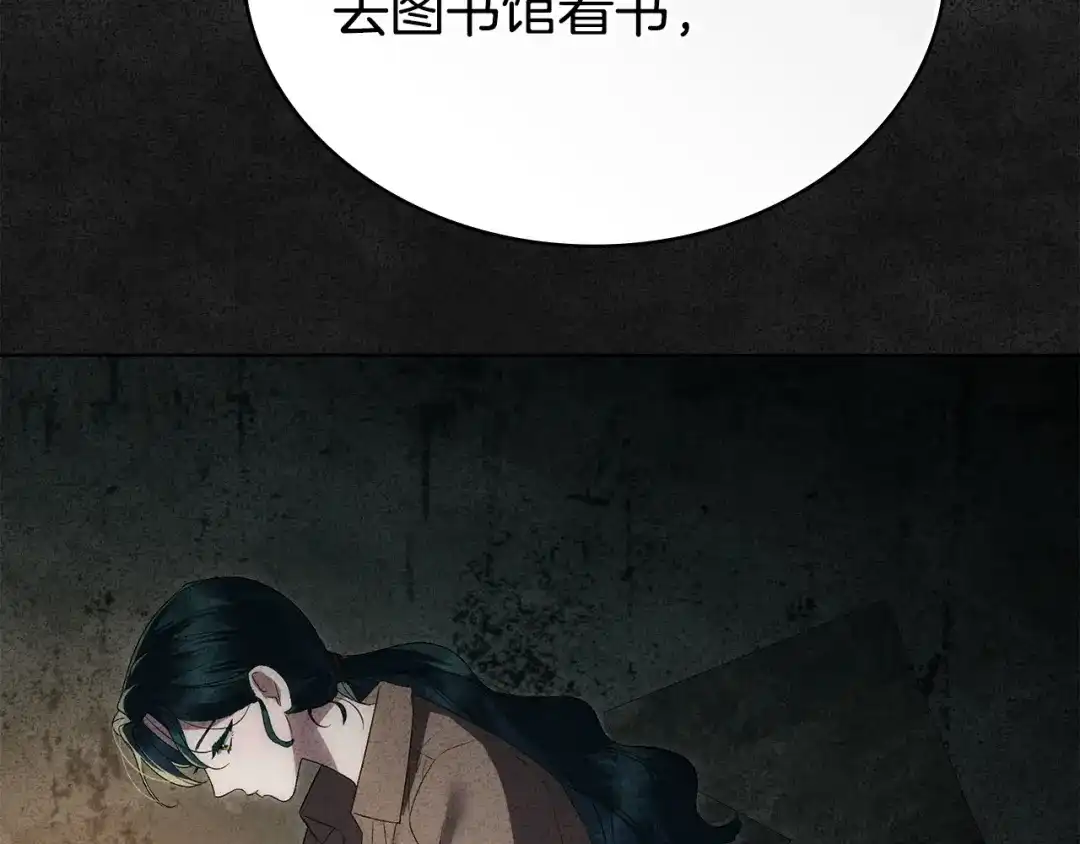 伪装上流 第83话 唯一的朋友 第71页
