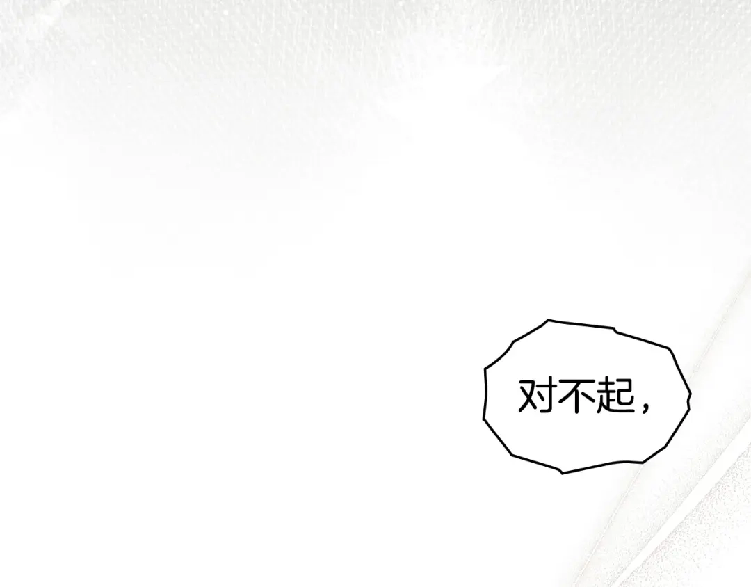 伪装上流 第83话 唯一的朋友 第86页
