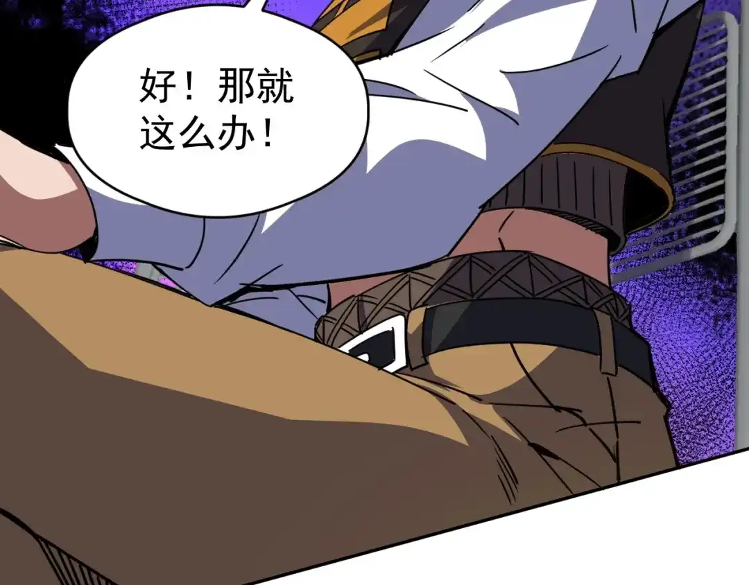 全球御兽：我能看见进化路线 第84话 我们宋家说了算！ 第211页