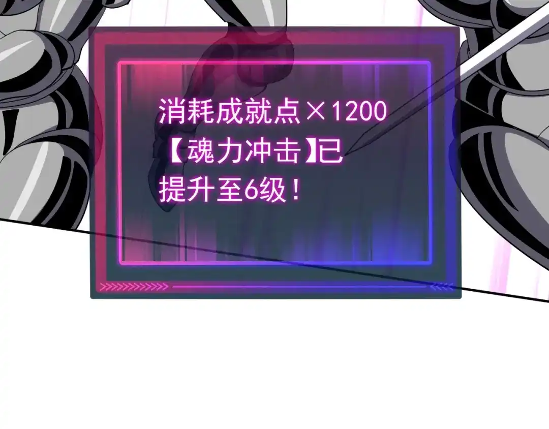 全球御兽：我能看见进化路线 第84话 我们宋家说了算！ 第71页