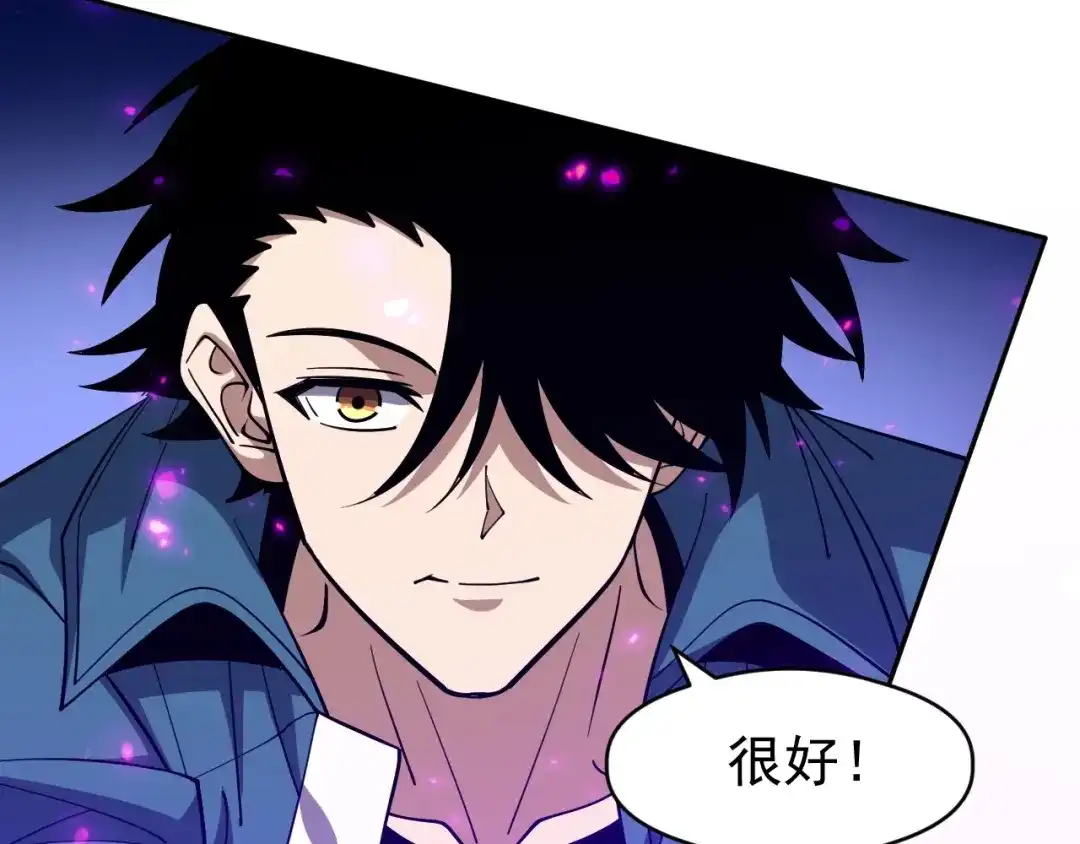全球御兽：我能看见进化路线 第84话 我们宋家说了算！ 第85页