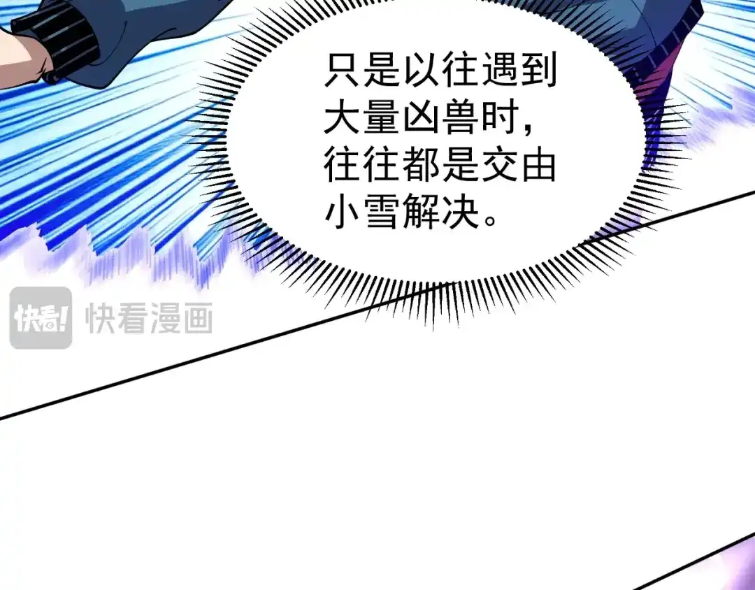 全球御兽：我能看见进化路线 第84话 我们宋家说了算！ 第91页