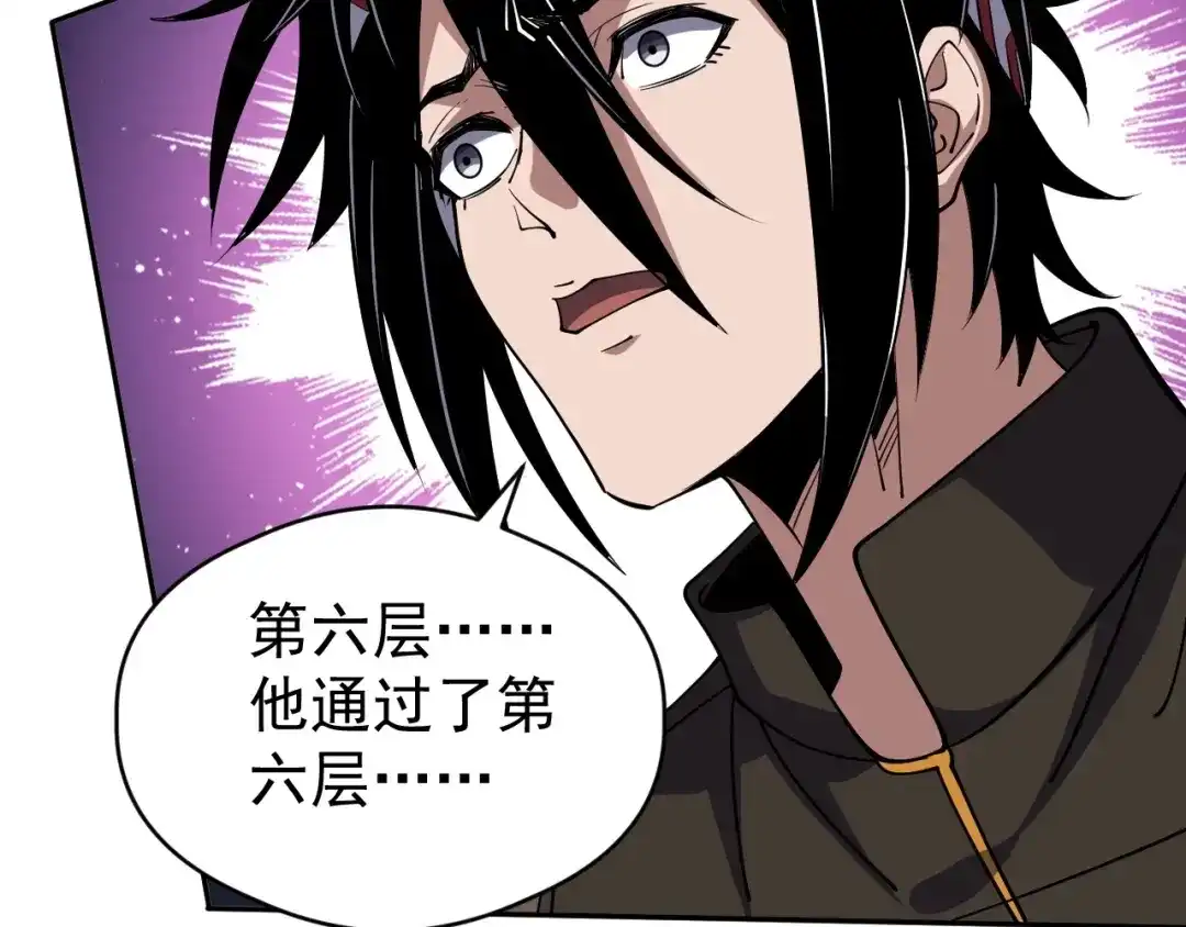 全球御兽：我能看见进化路线 第84话 我们宋家说了算！ 第125页