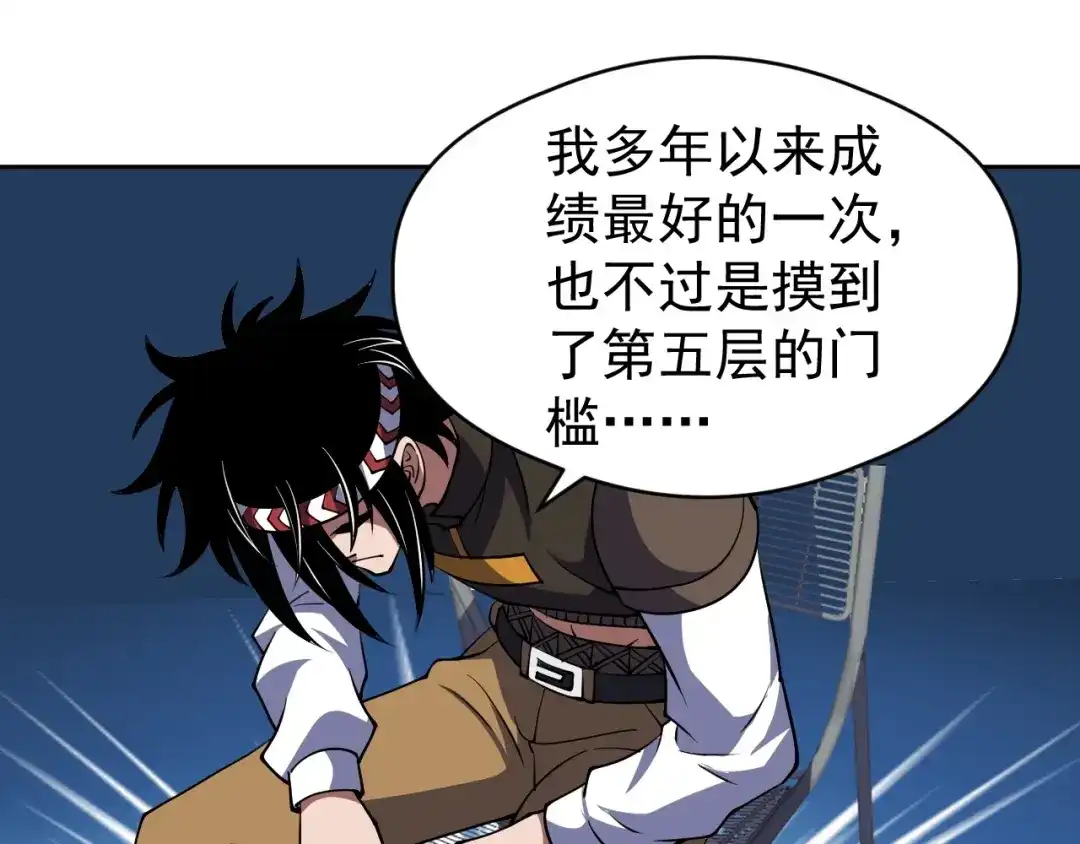 全球御兽：我能看见进化路线 第84话 我们宋家说了算！ 第129页