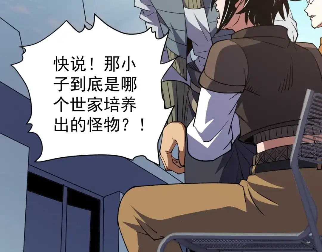 全球御兽：我能看见进化路线 第84话 我们宋家说了算！ 第135页