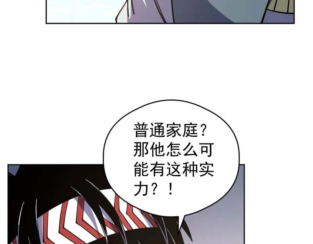 全球御兽：我能看见进化路线 第84话 我们宋家说了算！ 第141页