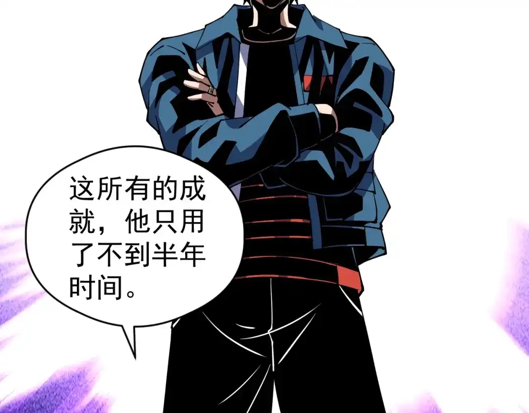 全球御兽：我能看见进化路线 第84话 我们宋家说了算！ 第163页