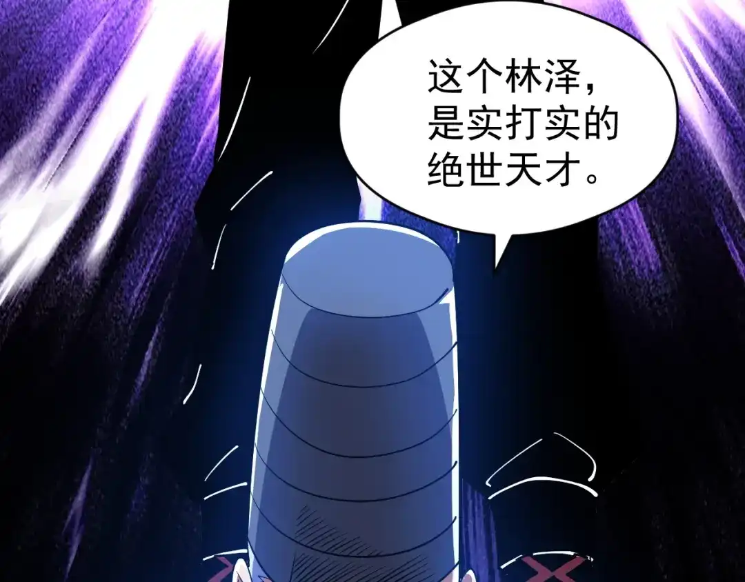 全球御兽：我能看见进化路线 第84话 我们宋家说了算！ 第165页