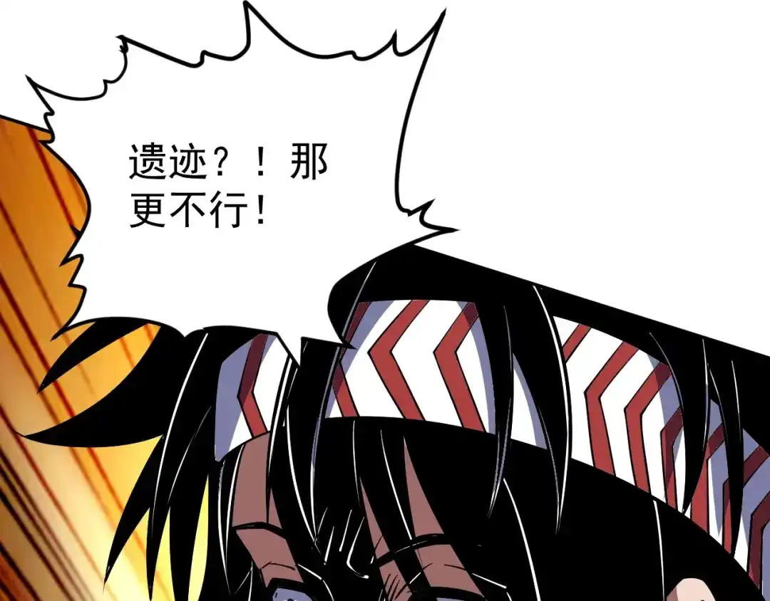 全球御兽：我能看见进化路线 第84话 我们宋家说了算！ 第183页