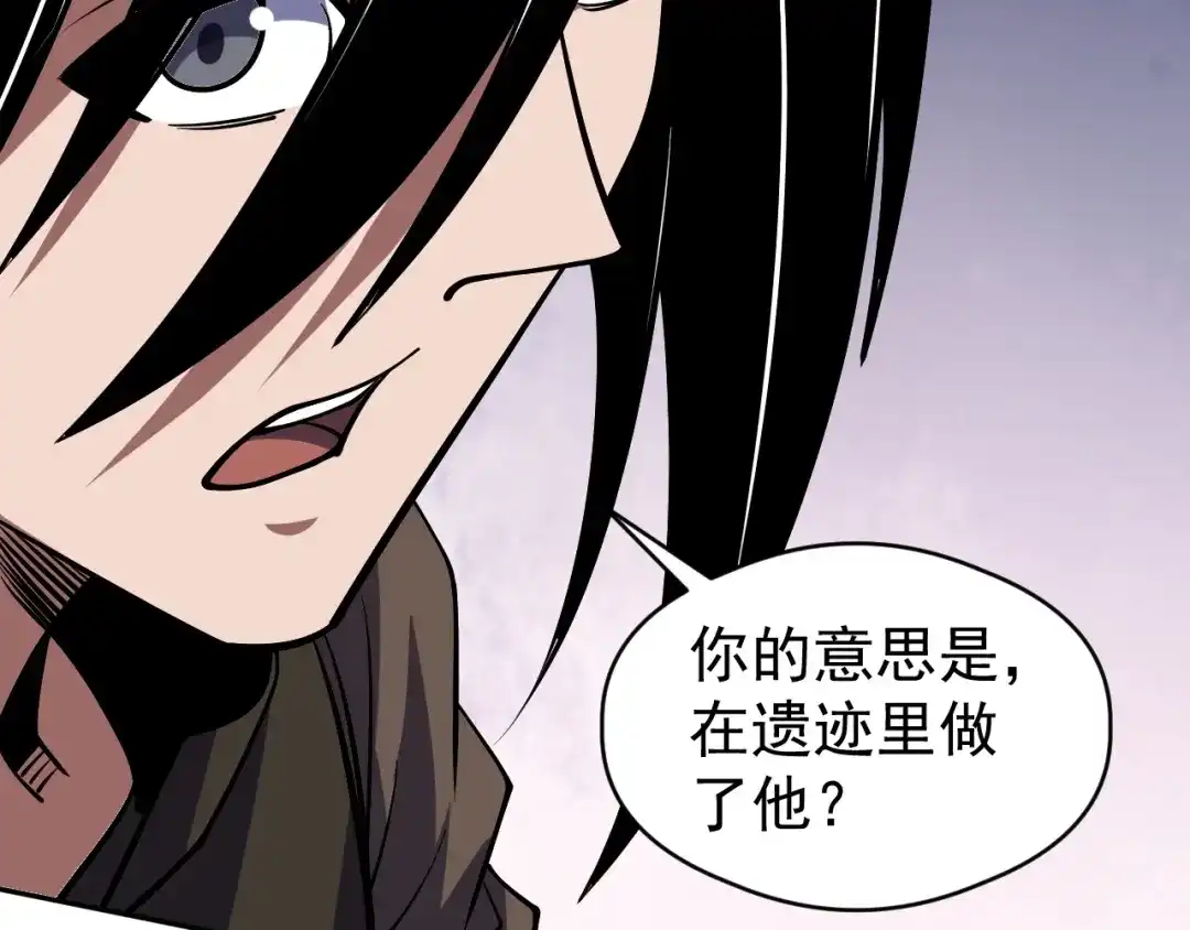 全球御兽：我能看见进化路线 第84话 我们宋家说了算！ 第200页