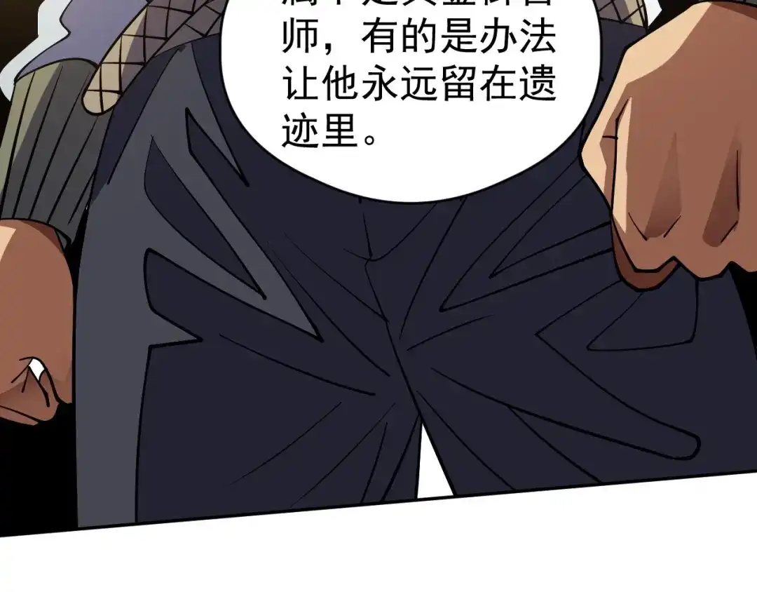 全球御兽：我能看见进化路线 第84话 我们宋家说了算！ 第206页