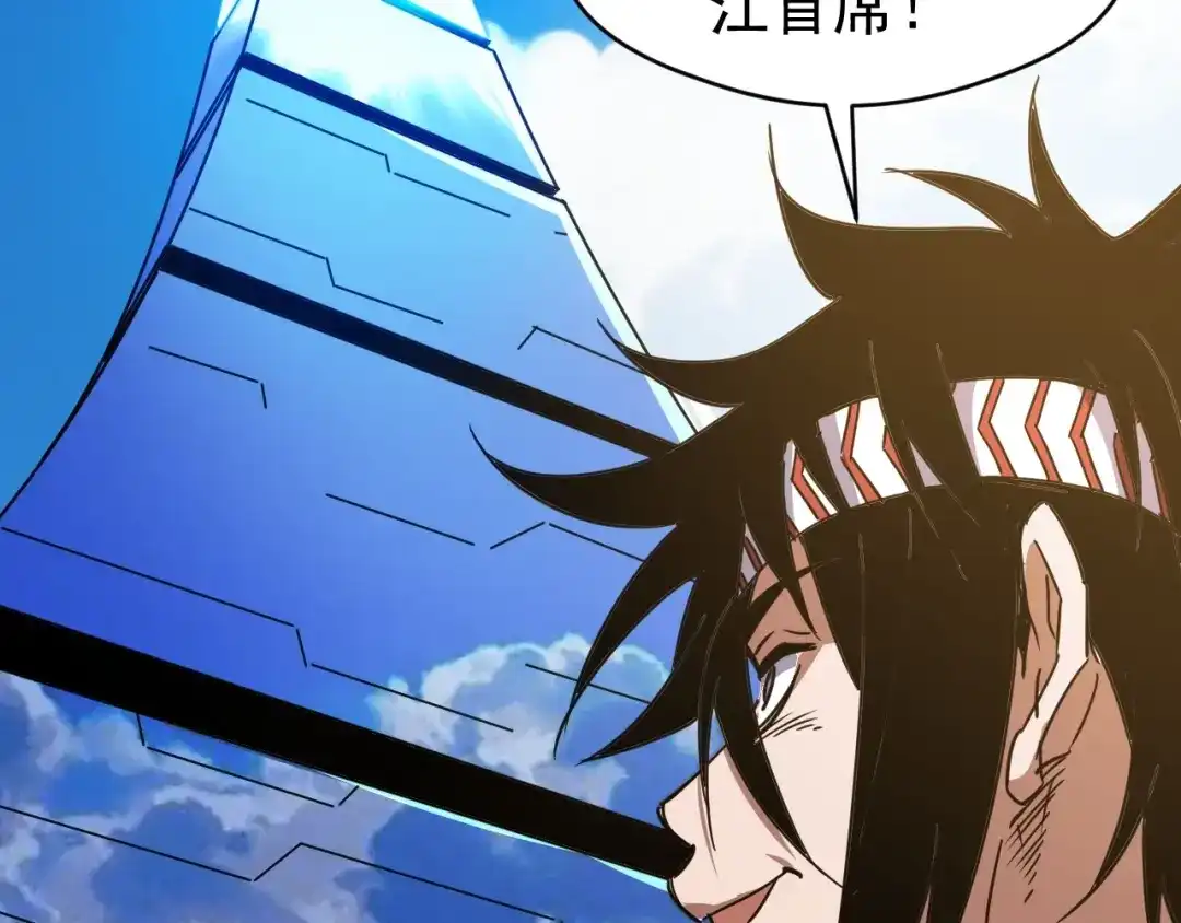 全球御兽：我能看见进化路线 第84话 我们宋家说了算！ 第216页