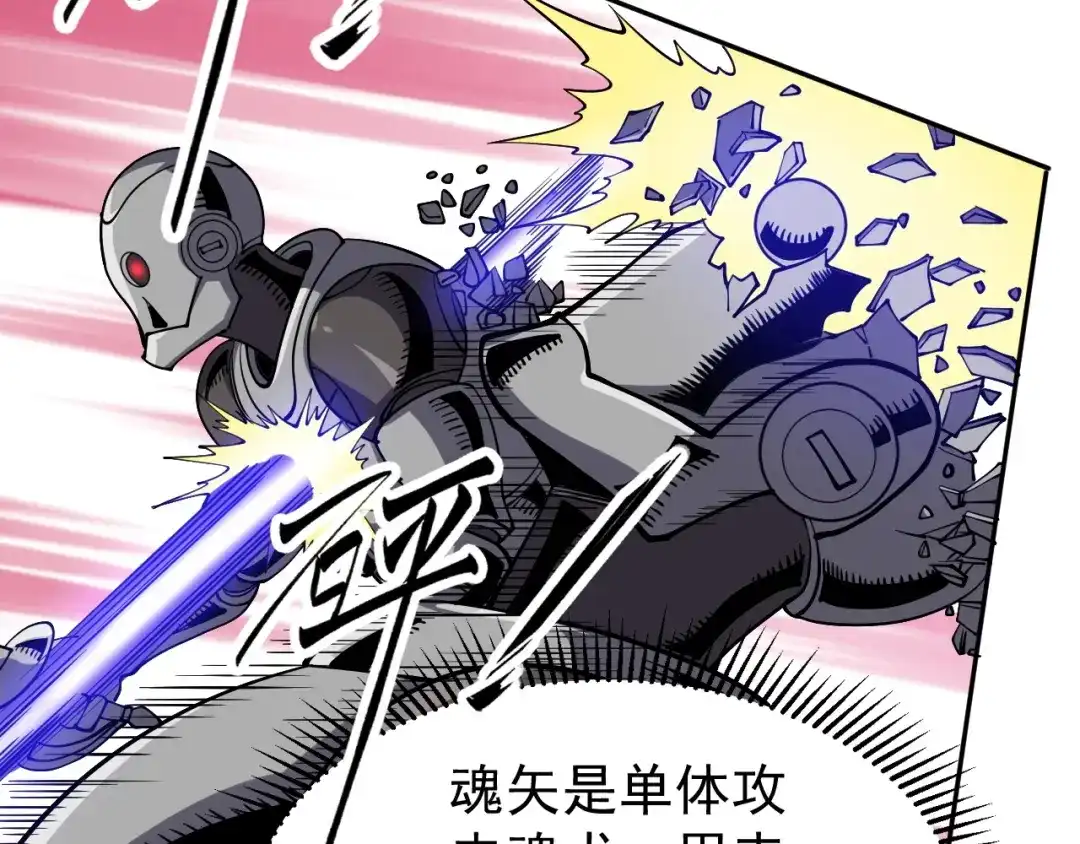 全球御兽：我能看见进化路线 第84话 我们宋家说了算！ 第38页
