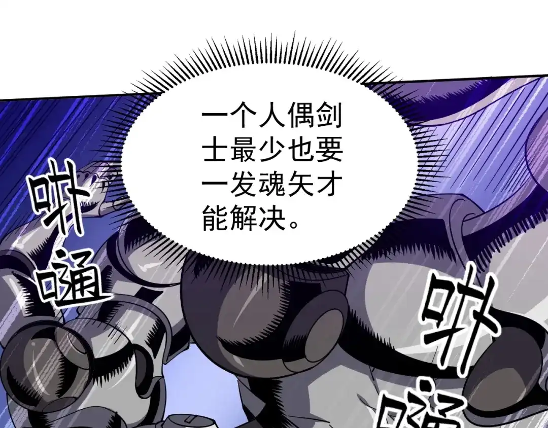 全球御兽：我能看见进化路线 第84话 我们宋家说了算！ 第50页