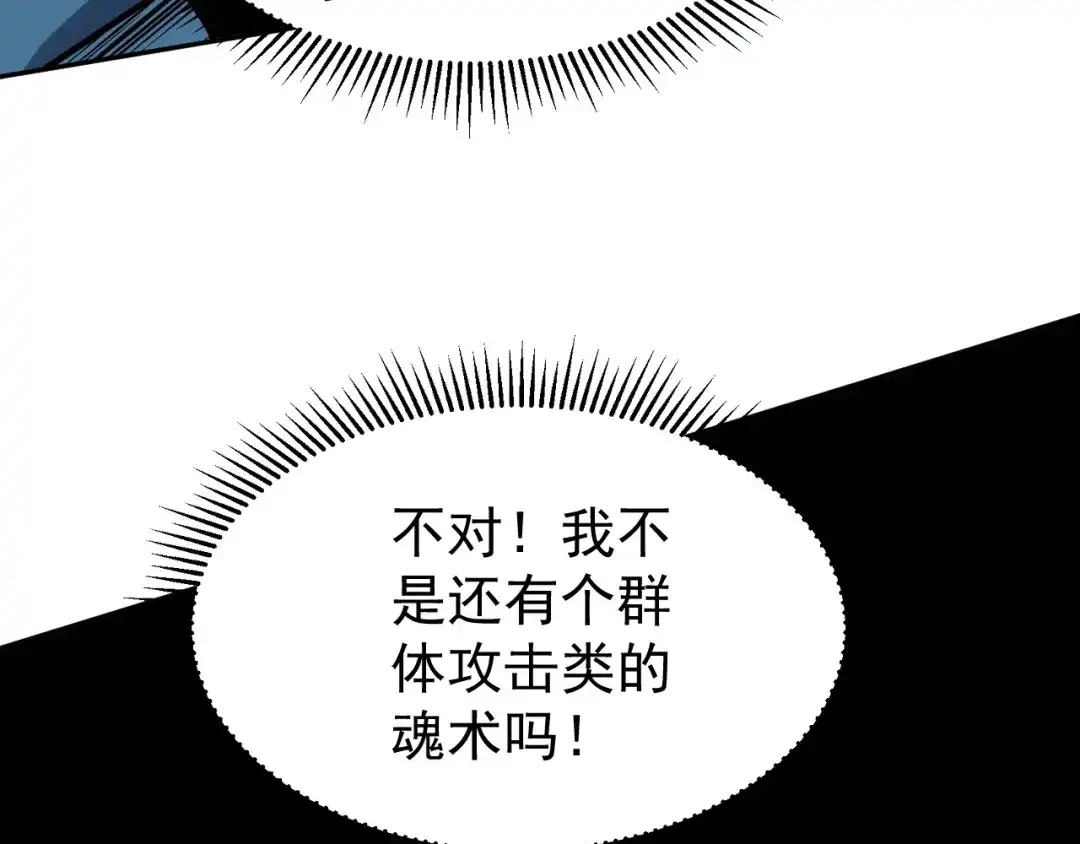 全球御兽：我能看见进化路线 第84话 我们宋家说了算！ 第58页