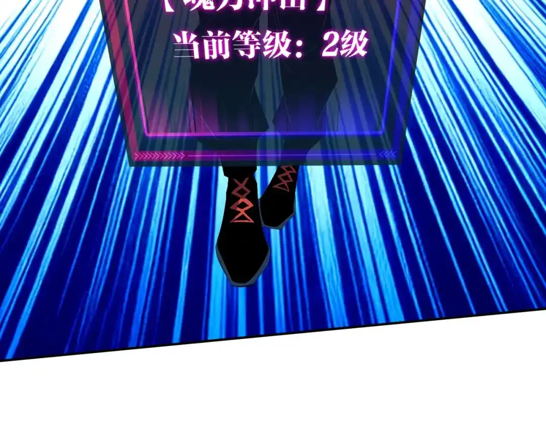 全球御兽：我能看见进化路线 第84话 我们宋家说了算！ 第66页