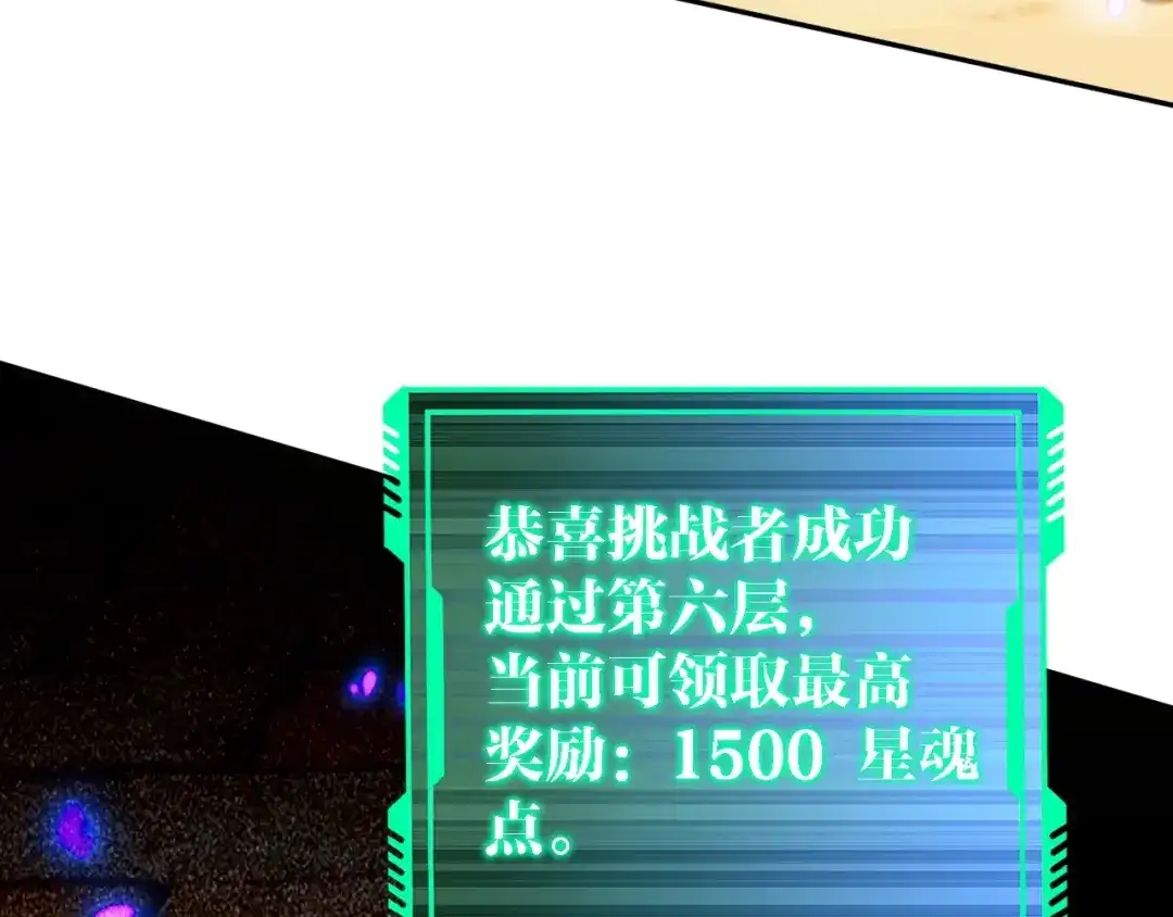 全球御兽：我能看见进化路线 第84话 我们宋家说了算！ 第108页