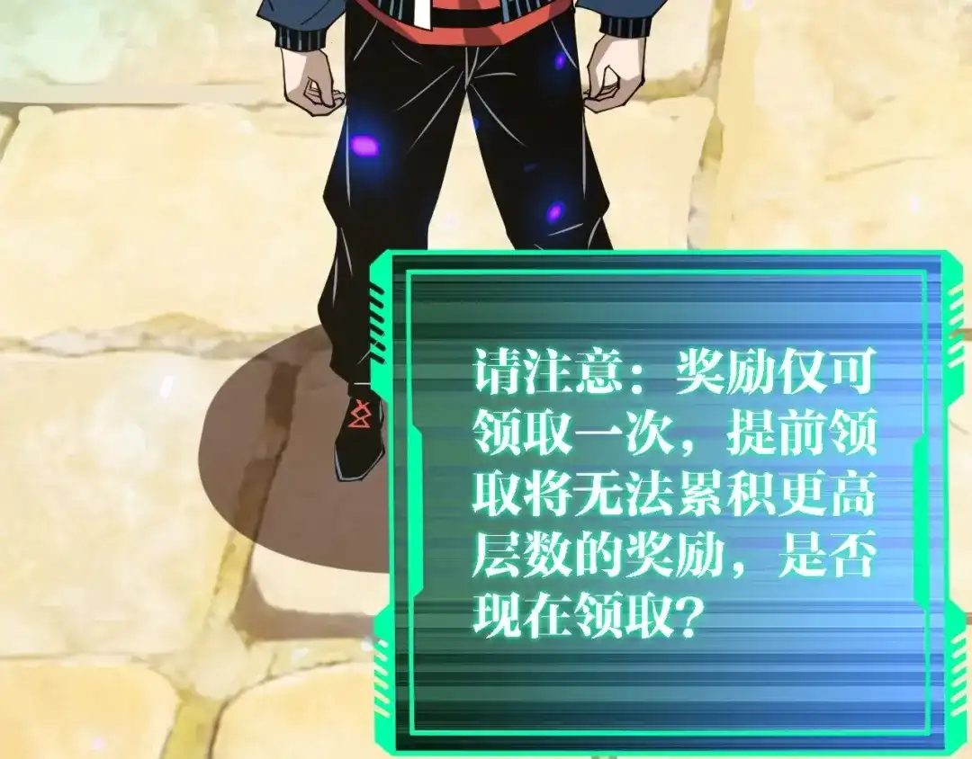 全球御兽：我能看见进化路线 第84话 我们宋家说了算！ 第112页