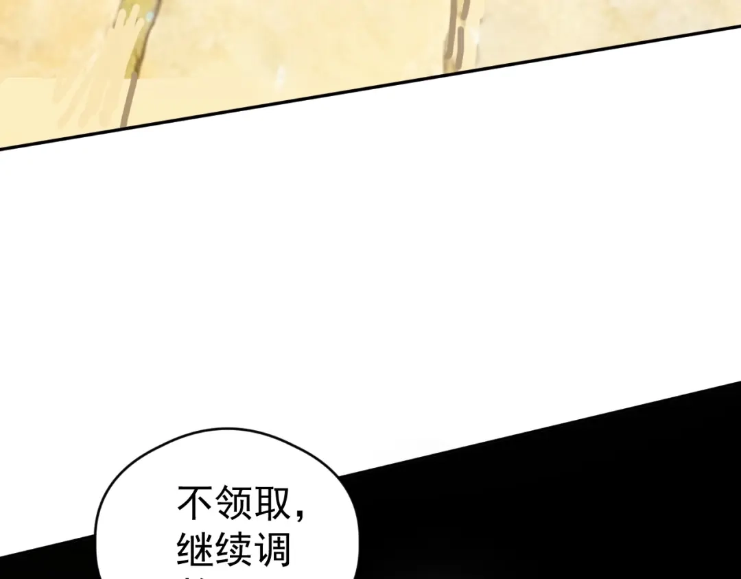 全球御兽：我能看见进化路线 第84话 我们宋家说了算！ 第114页