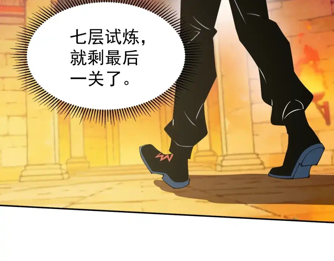 全球御兽：我能看见进化路线 第84话 我们宋家说了算！ 第118页